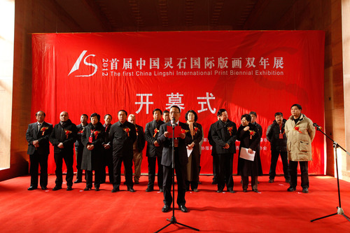 Opening Ceremony  of 2012 First China Lingshi International Print Biannual Show.  (PRNewsFoto/City Channel of CRI Online)
