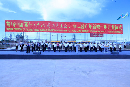 Event site.  (PRNewsFoto/China Economic Net)
