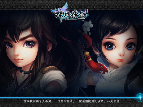 Two characters from Perfect World's MMORPG 