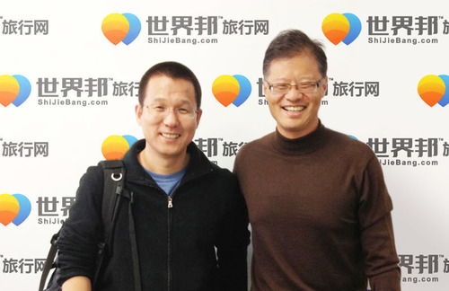 Founder & CEO Mr. Dennis Zhang from Shijiebang and Shijiebang's investor Jerry Yang.  (PRNewsFoto/Shijiebang.com)
