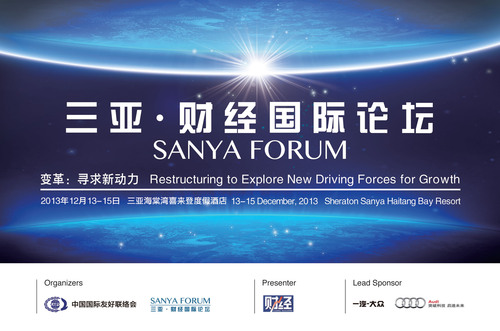The Sanya Forum 2013 will take place on December 13-15 in Sanya, Hainan.  (PRNewsFoto/CAIJING Magazine)
