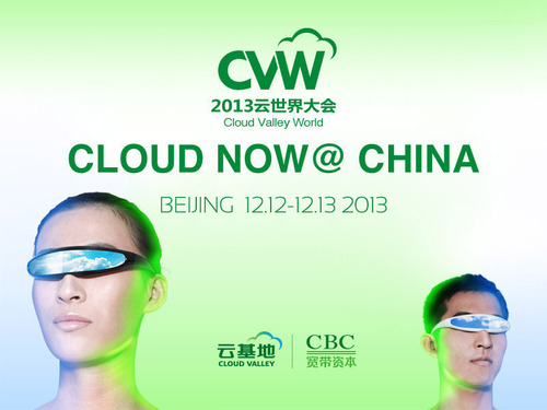 2013 Beijing E-Town Cloud Valley World.  (PRNewsFoto/China-cloud Network)
