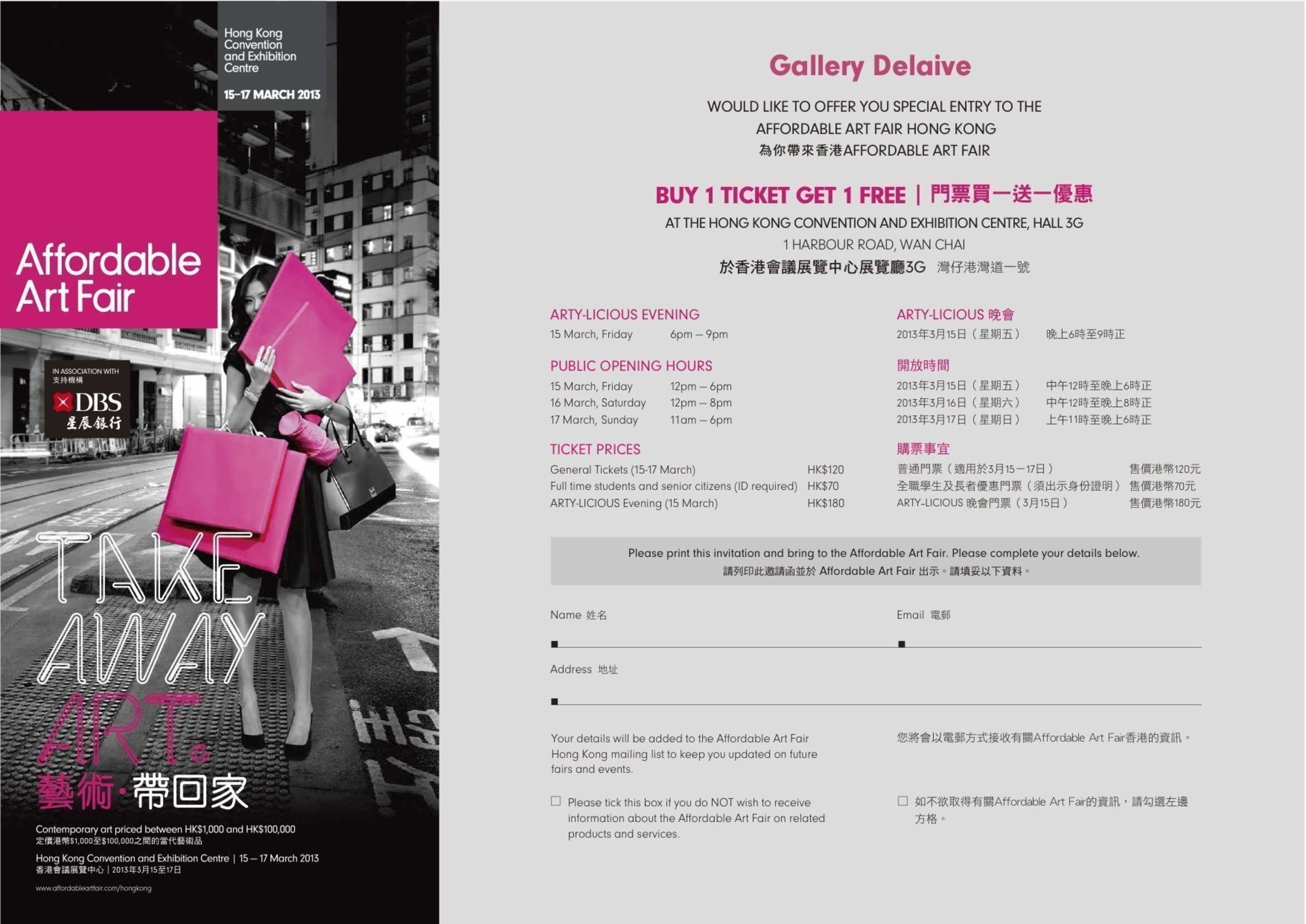 Invitation form Gallery Delaive for the Affordable Art Fair. Gallery Delaive brings Japanese Art to Hong Kong. For the first time in 25 years, Dutch Gallery Delaive will participate in the Affordable Art Fair Hong Kong. Among others there will be new work on display from young Japanese artist Yuina Wada (PRNewsFoto/Gallery Delaive)