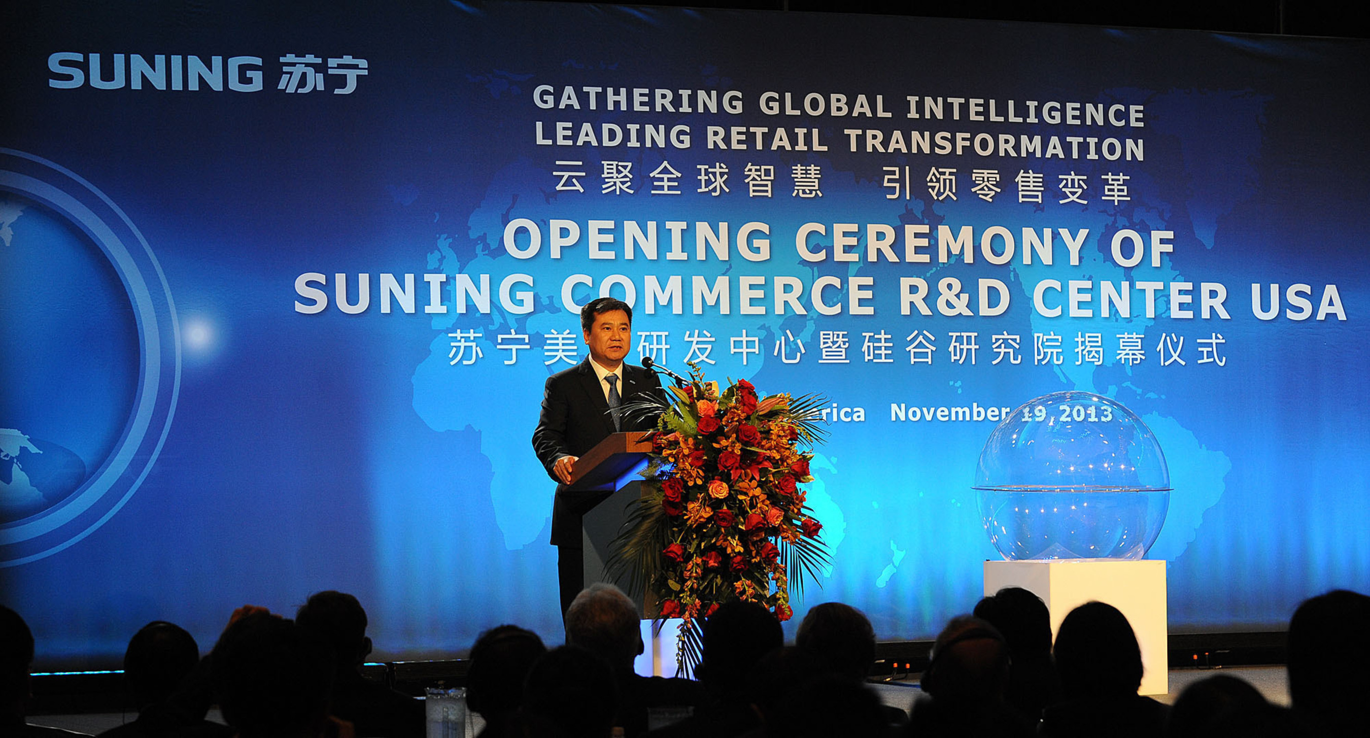 Suning, China's Largest Electronics Retailer, Opens R&D Lab in Silicon Valley. (PRNewsFoto/Suning Commerce Group Co.) (PRNewsFoto/SUNING COMMERCE GROUP CO.)