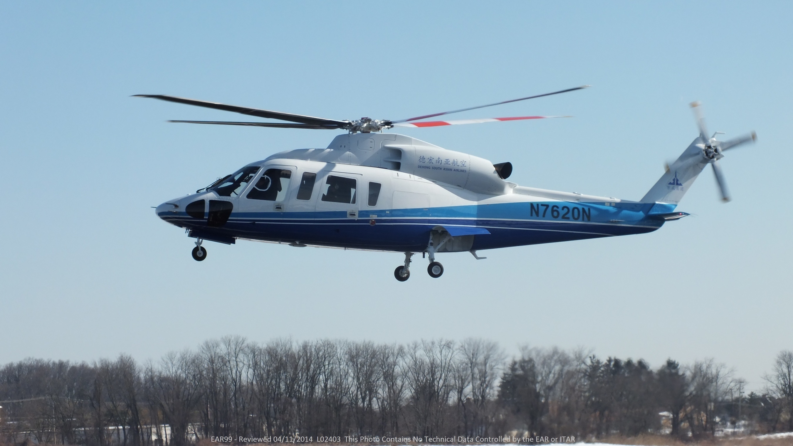 Following the recent certification by the Civil Aviation Administration of China, Yunnan Jingcheng Group will receive the first Sikorsky S-76D™ in China. (PRNewsFoto/Sikorsky Aircraft Corporation)