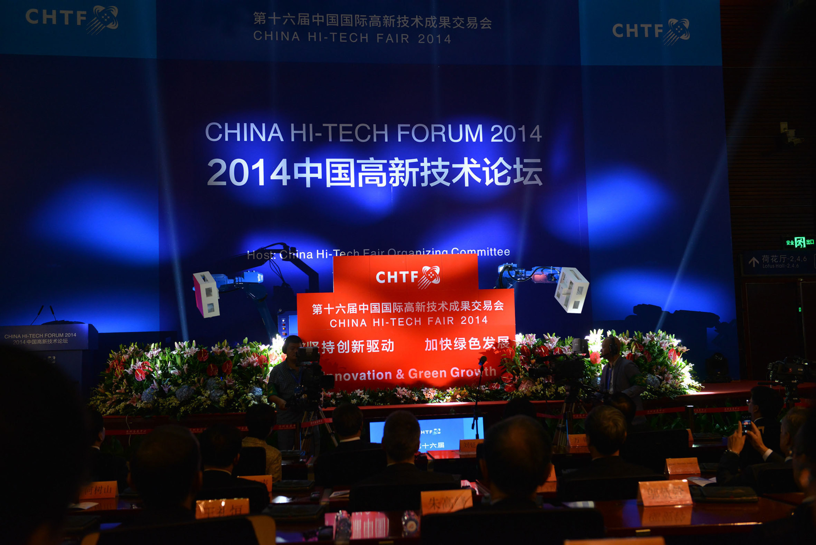 The opening ceremony show of China Hi-Tech Fair 2014