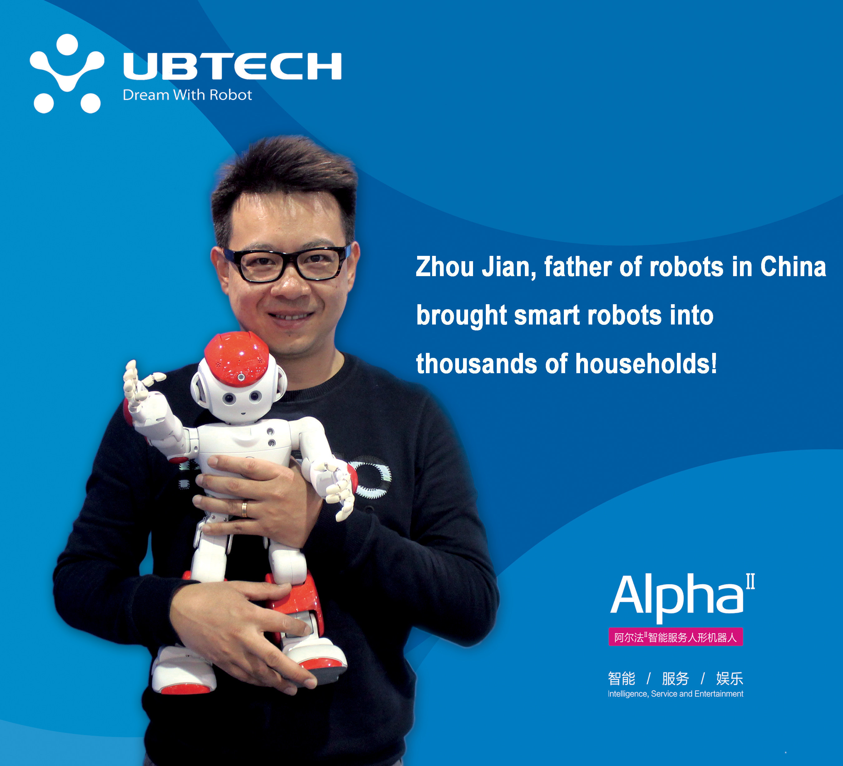 Zhou Jian, father of robots in China, brought smart robots into thousands of households