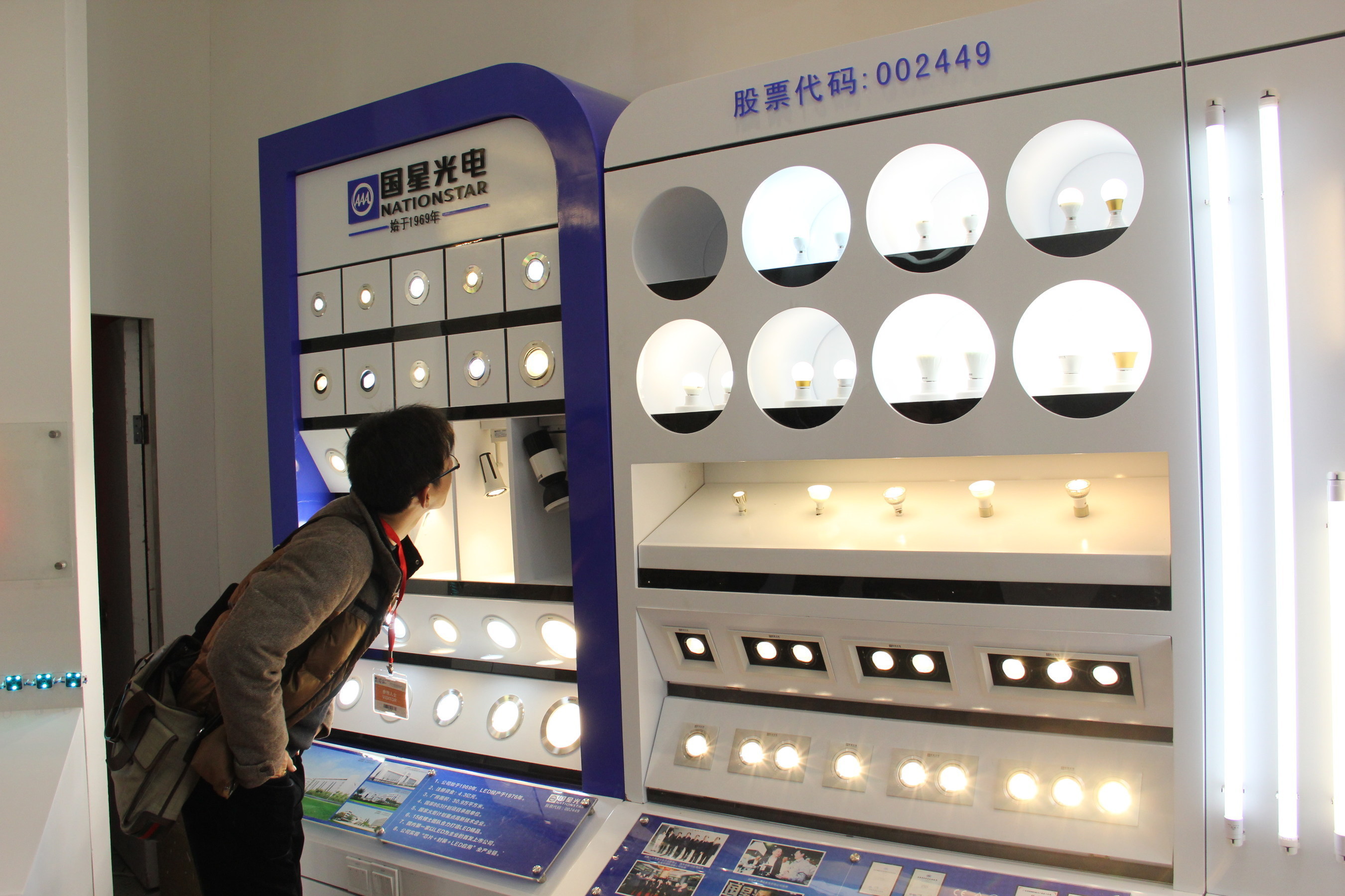 Showfloor of LED CHINA 2014
