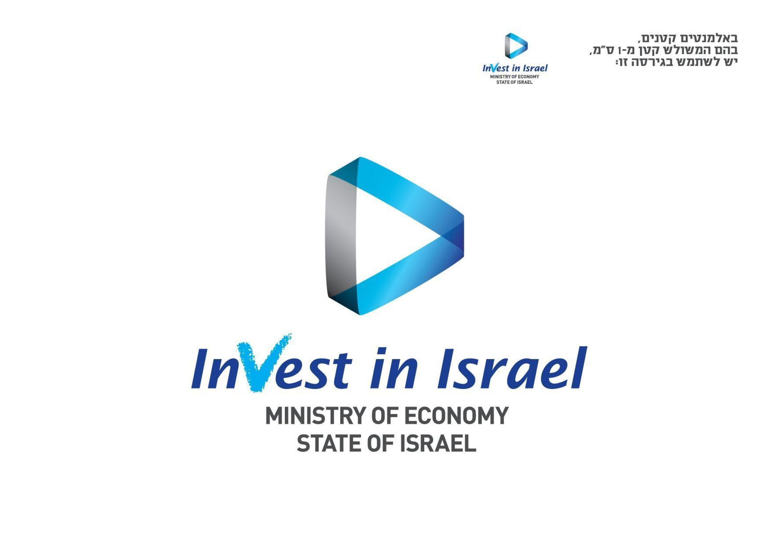 Invest in Israel MINISTRY OF ECONOMY STATE OF ISRAEL Logo (PRNewsFoto/AgriVest)