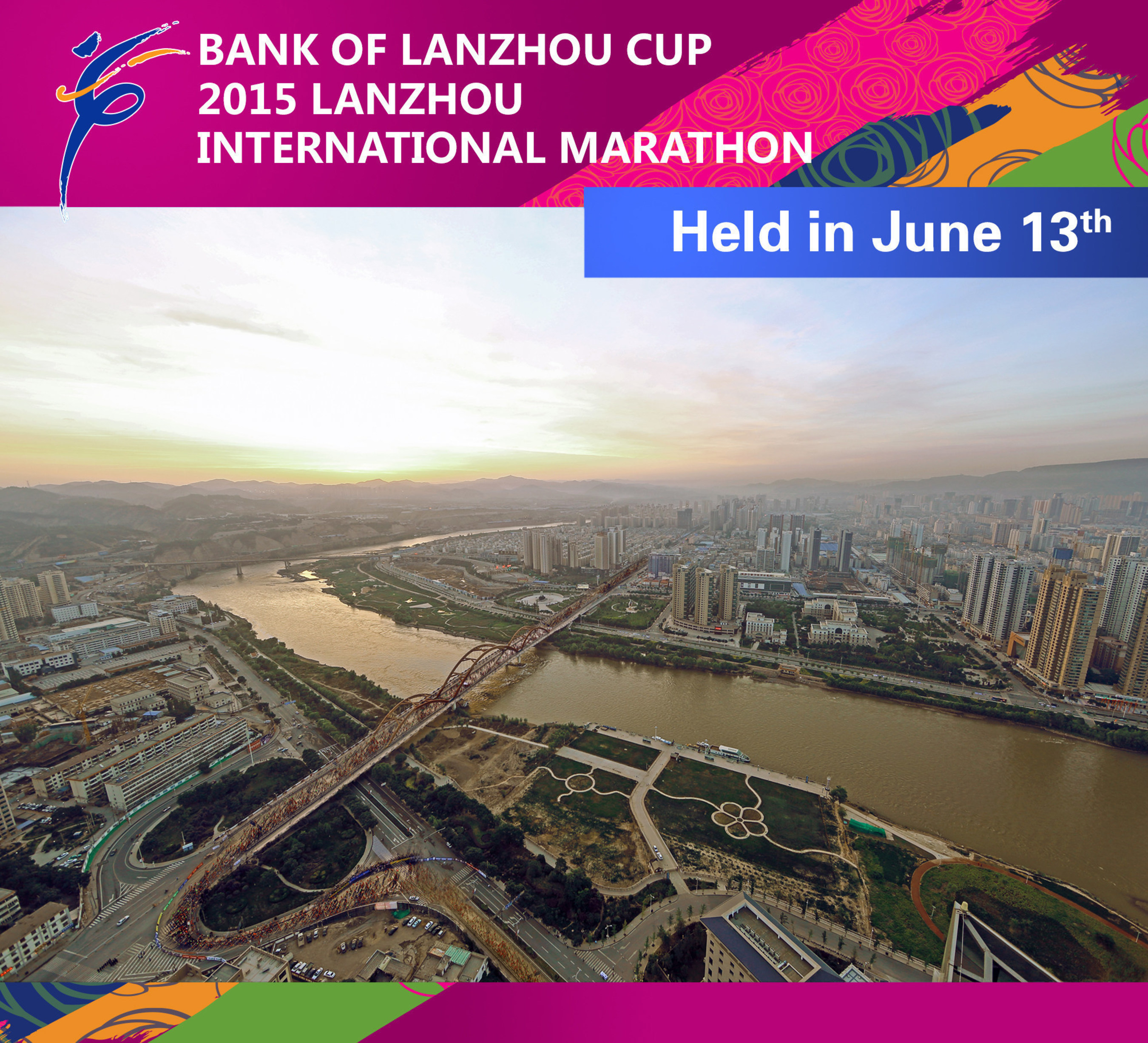 The 2015 Bank of Lanzhou international marathon was held on June 13.