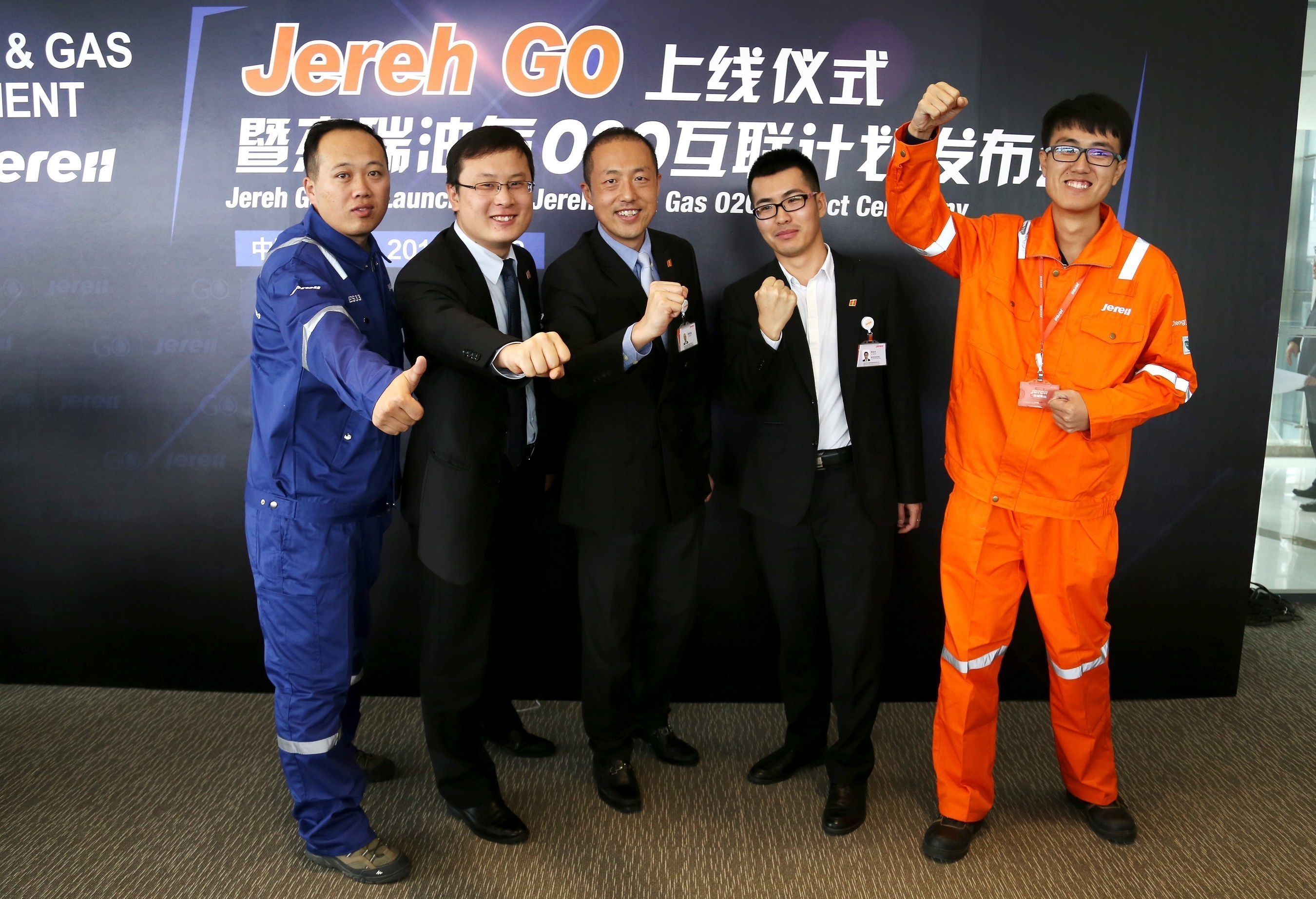 Jereh Go Platform Going Online Ceremony in Yantai.