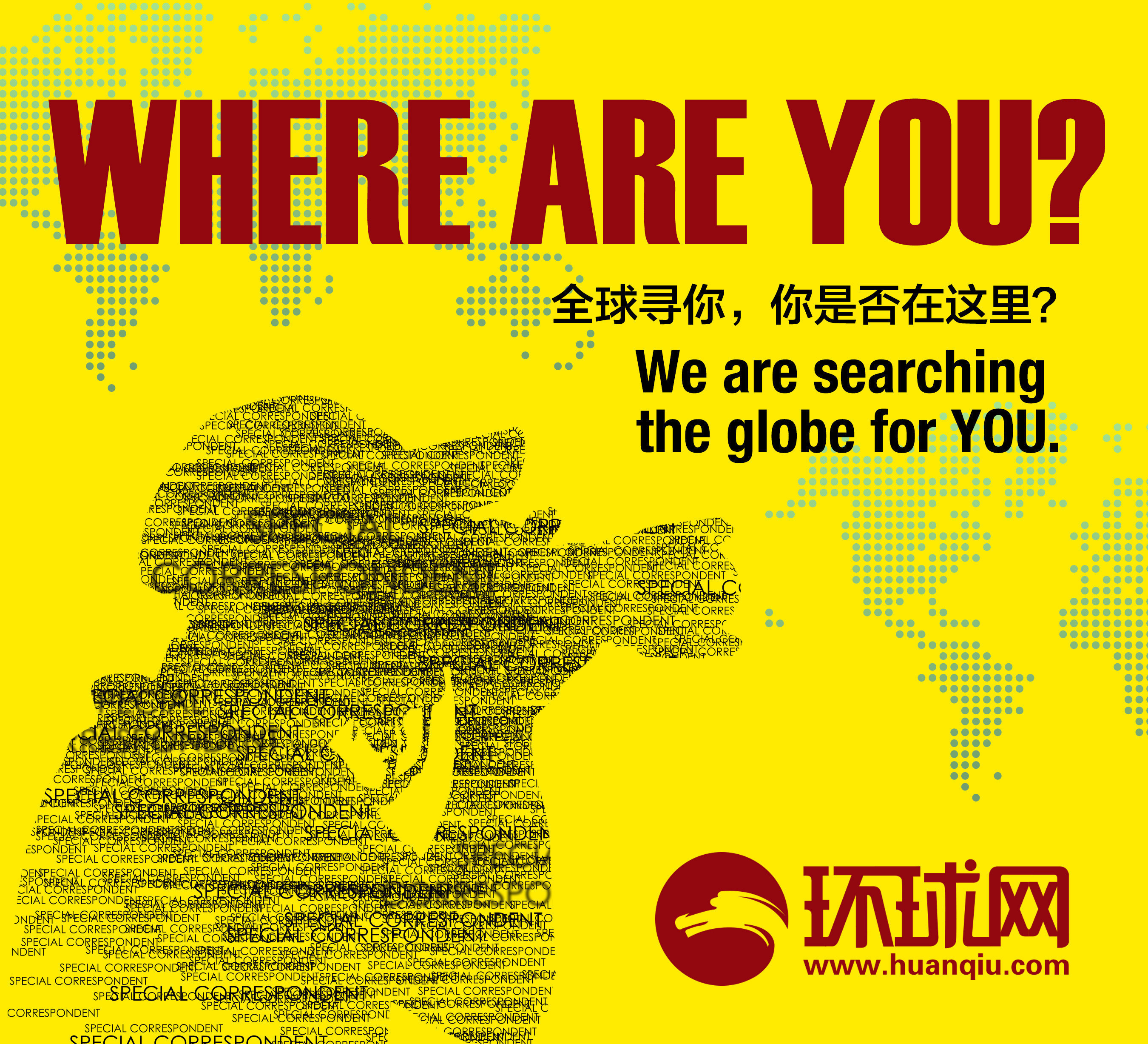 Overseas special correspondents wanted at Huanqiu.com