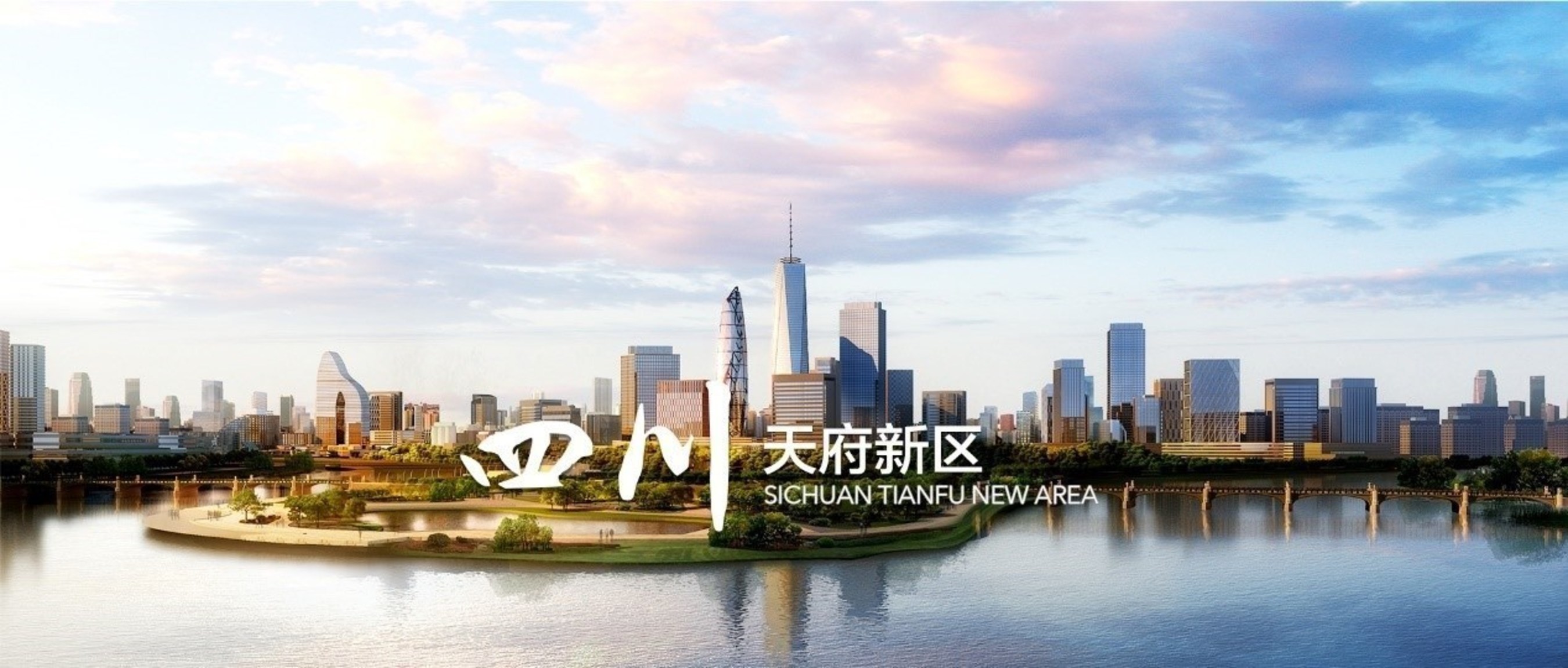 Global Solicitation For Proposals For Sichuan Tianfu New Area Logo Design