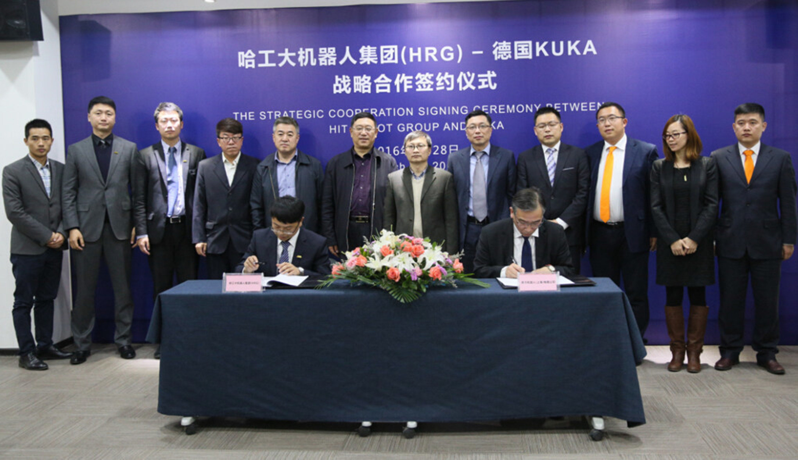The Strategic Cooperation Signing Ceremony between HIT Robot Group (HRG) and KUKA