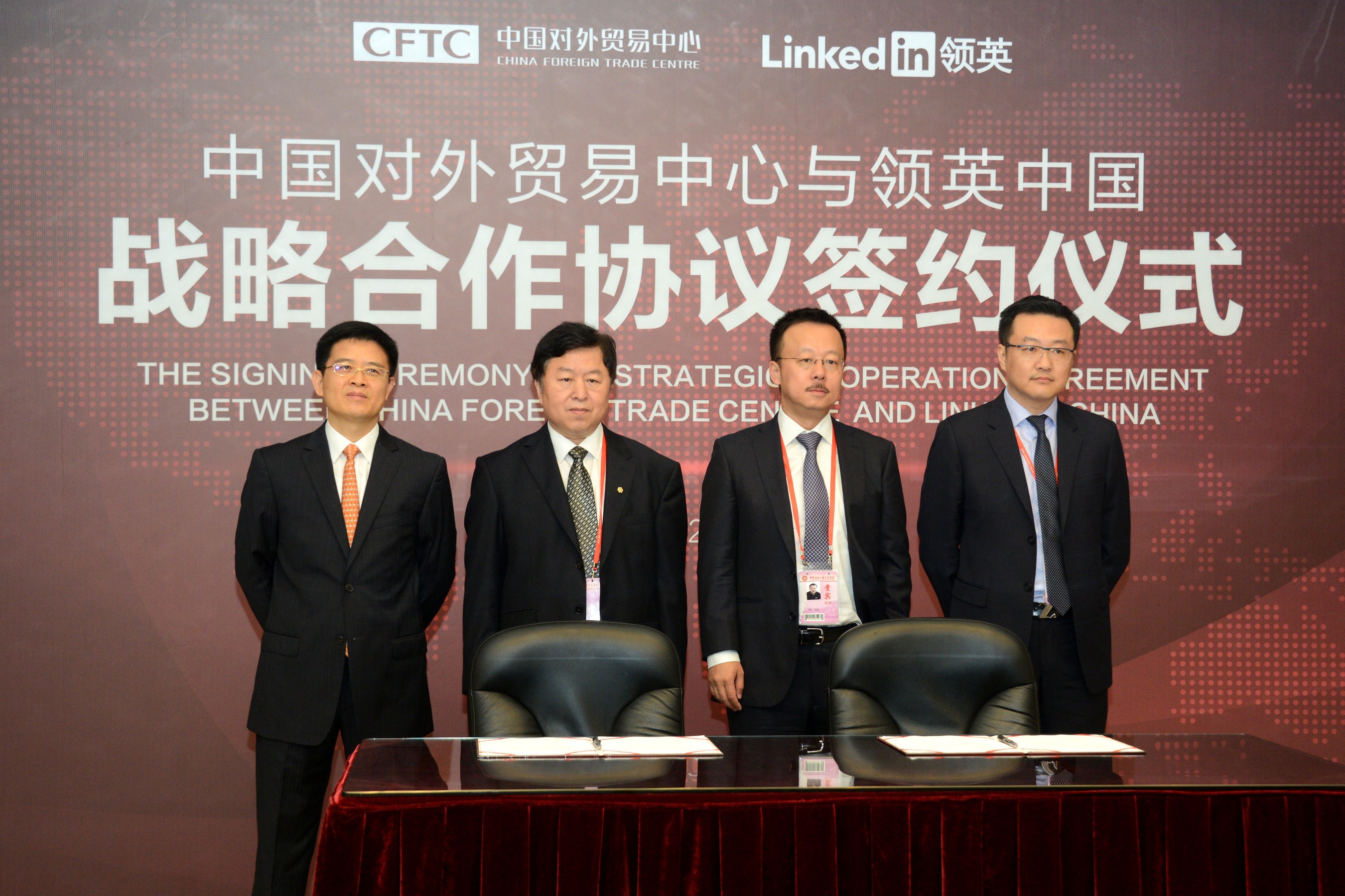 China Foreign Trade Centre concluded a cooperation agreement with LinkedIn China on April 25, 2016 at the 119th Canton Fair.