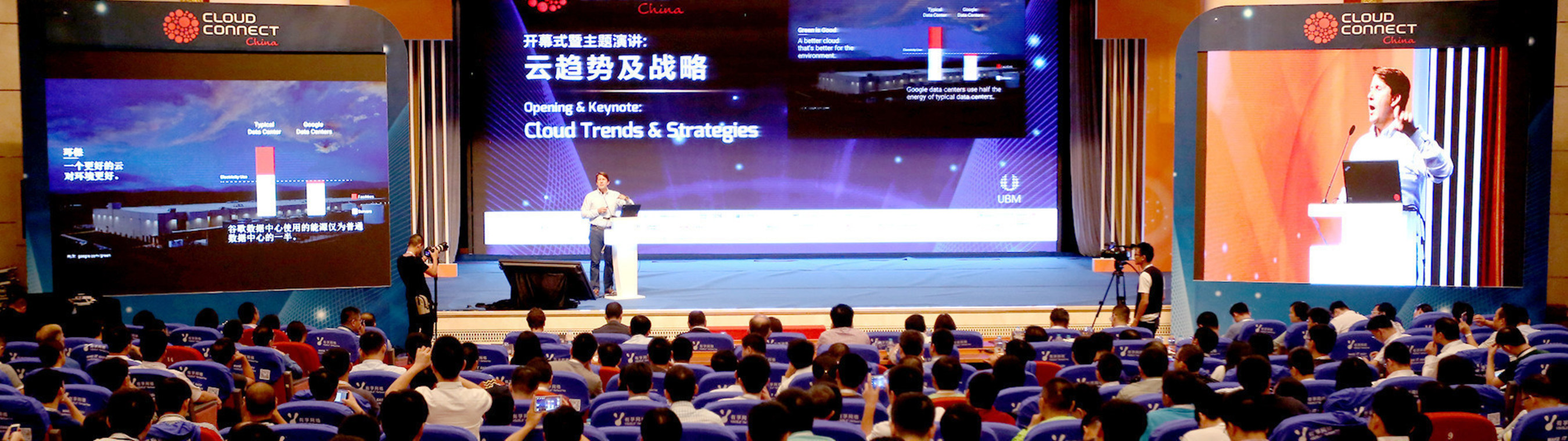 Onsite photo of Cloud Connect China 2015