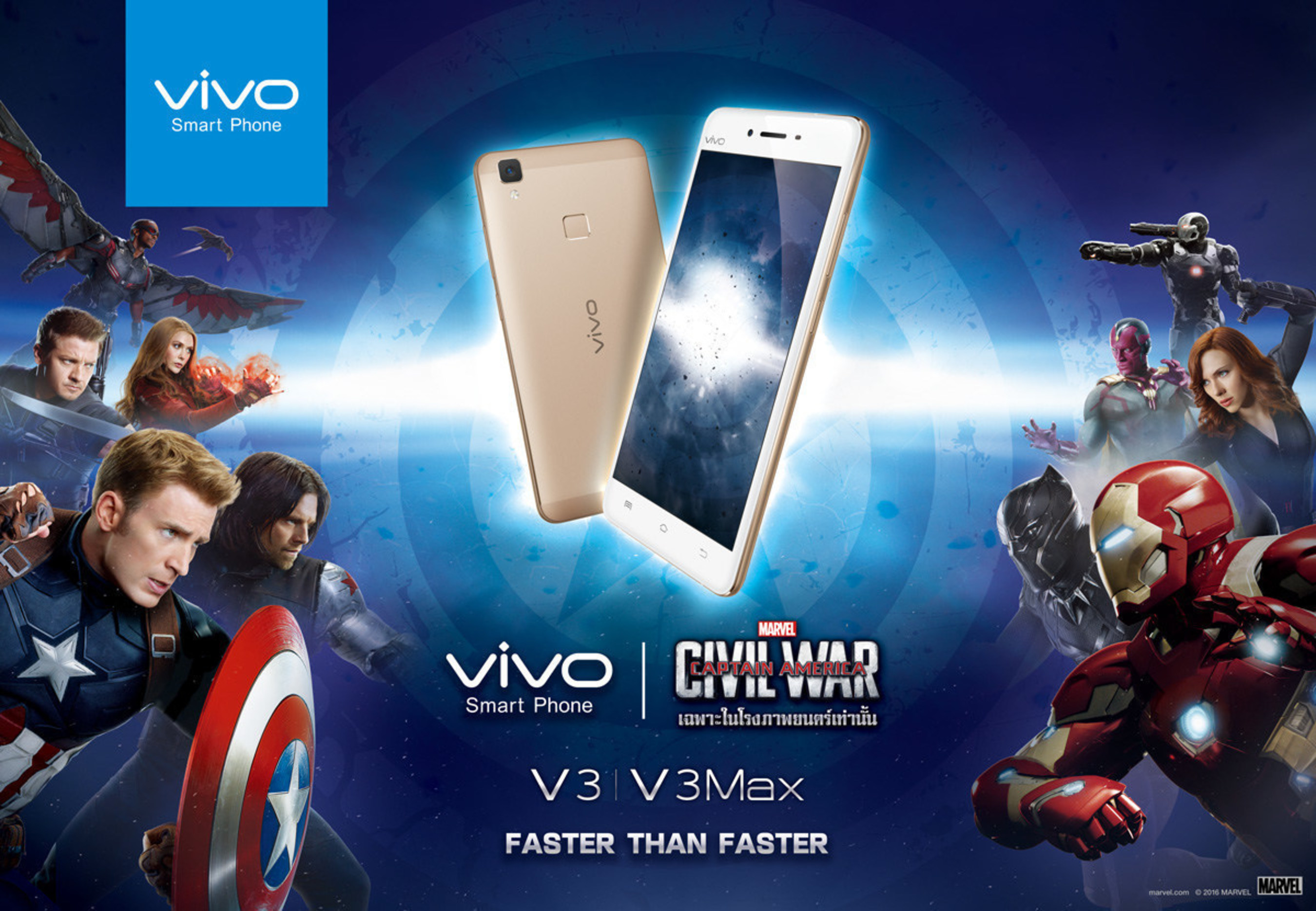 Vivo’s V3 and V3Max, used by super heroes Iron Man and Captain America in Captain America: Civil War, feature a simple design and premium hardware quality