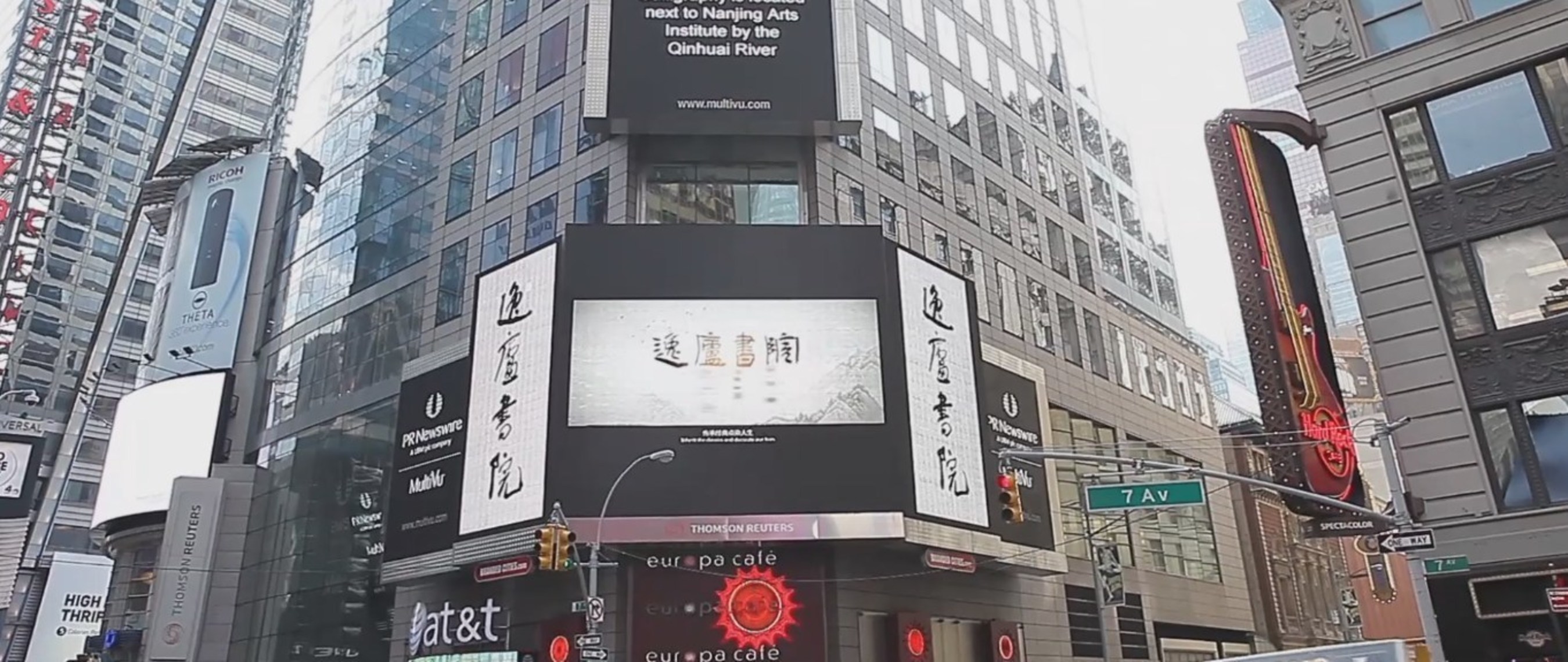 Yilu Academy of Calligraphy featured in Times Square