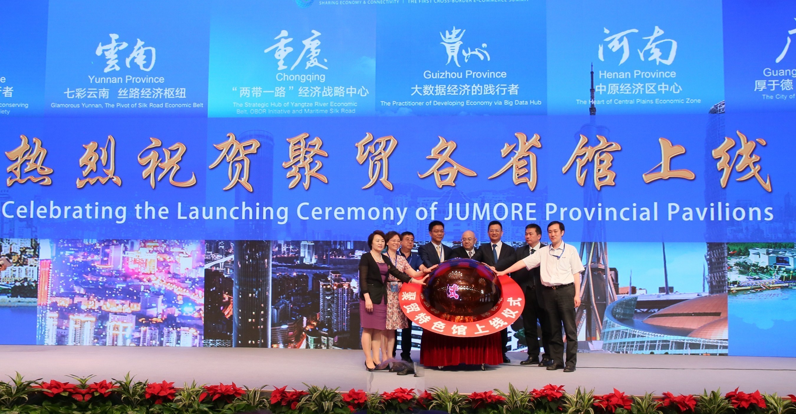 JUMORE Provincial Pavilion Launching Ceremony