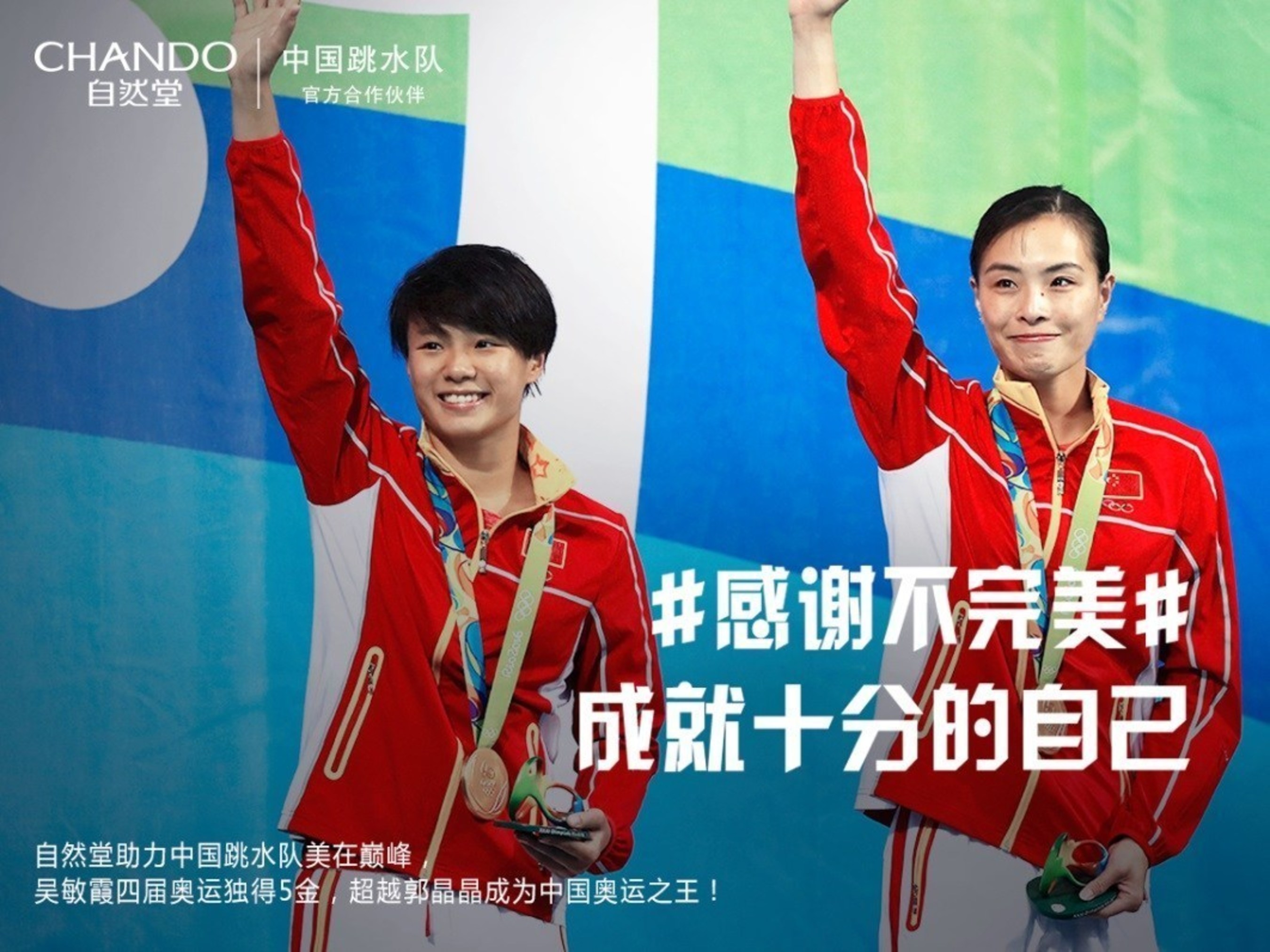 Wu Minxia (right) and Shi Tingmao (left) win the first diving gold medal of the Rio 2016 games