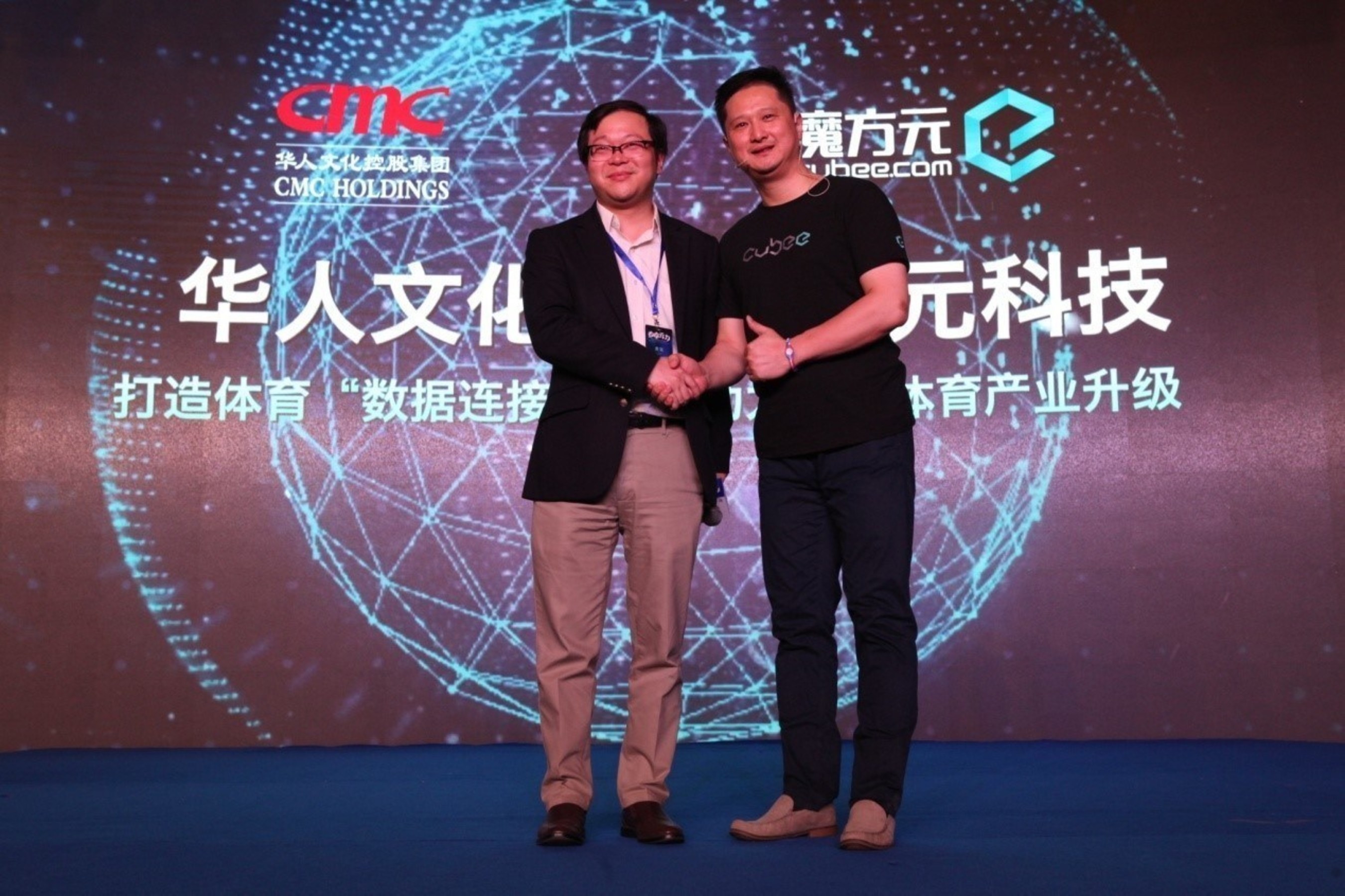 President of CMC Xu Zhihao (left), Cubee Technology founder & CEO Chen Hao (right)