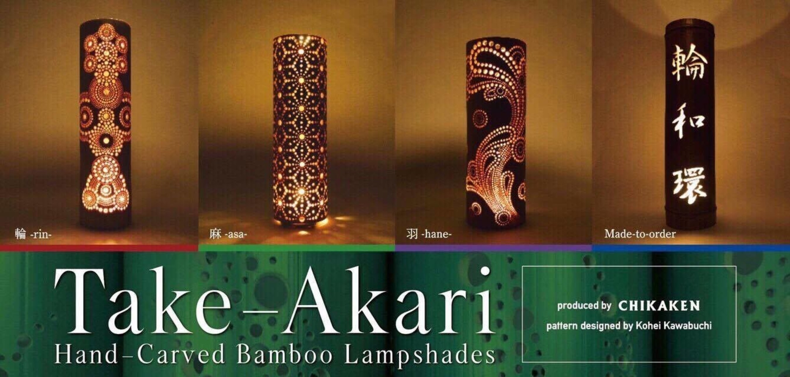 3 Take-Akari designs available for pre-order, or request a custom design.