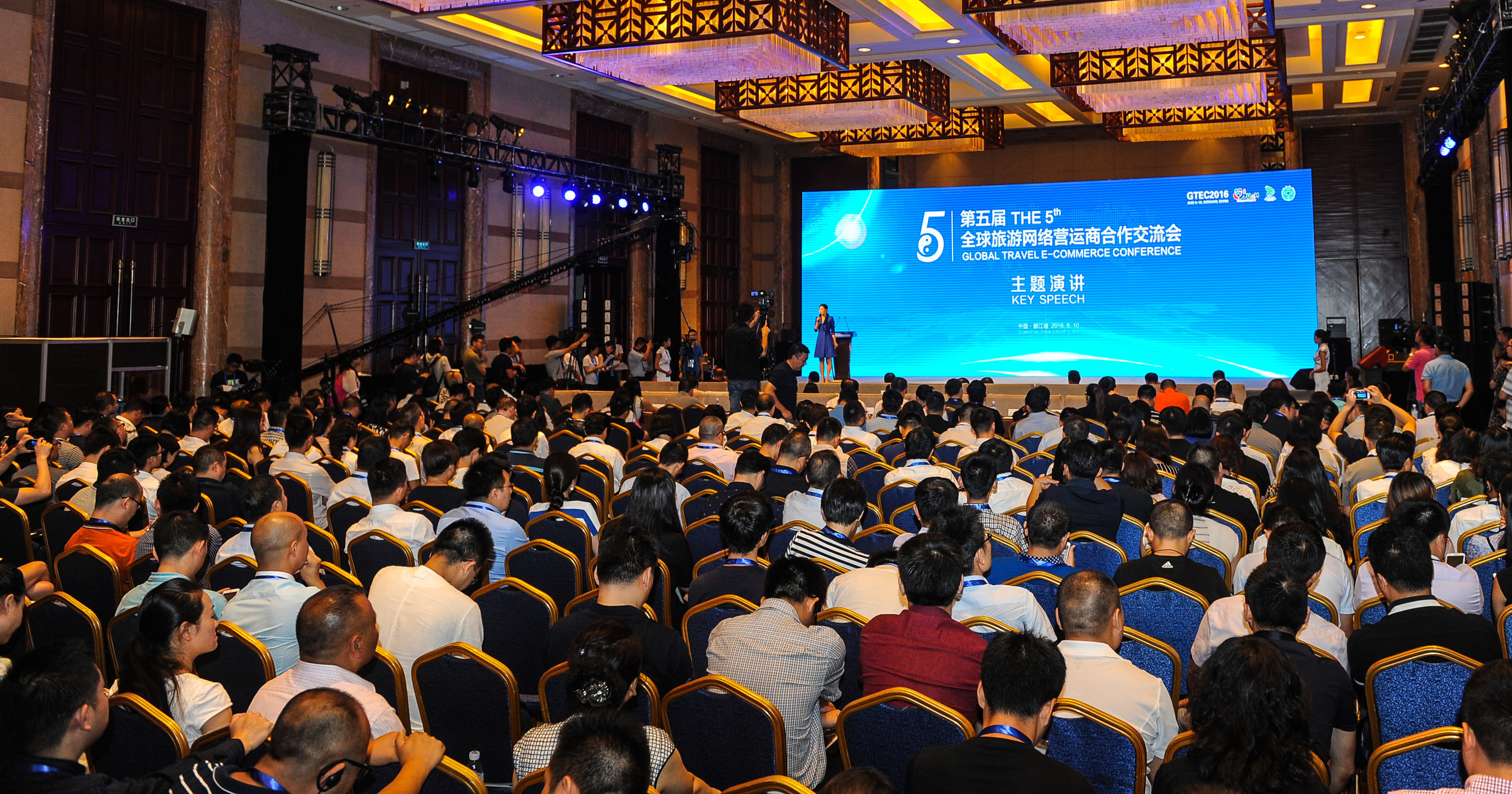 The 5th Global Travel E-commerce Conference
