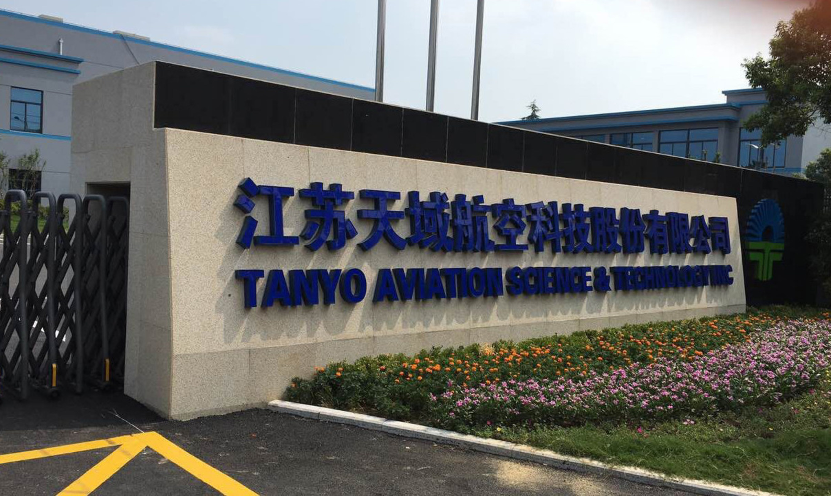 Jiangsu Tianyu Aviation Technology Co., Ltd. registered on March 18th of this year to set up a manufacturing and operations facility in Changzhou National Hi-Tech District.