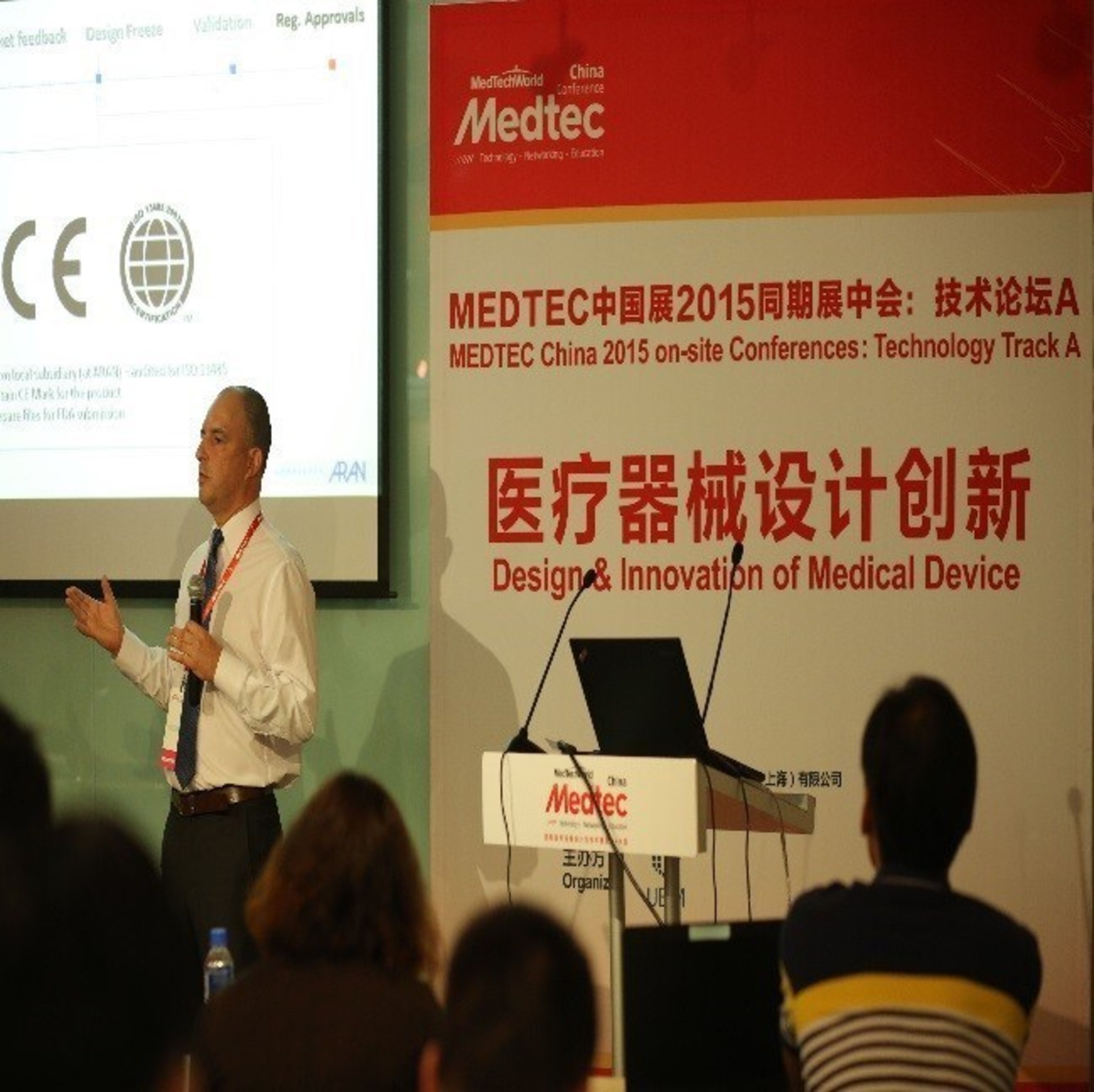 Medtec China 2015