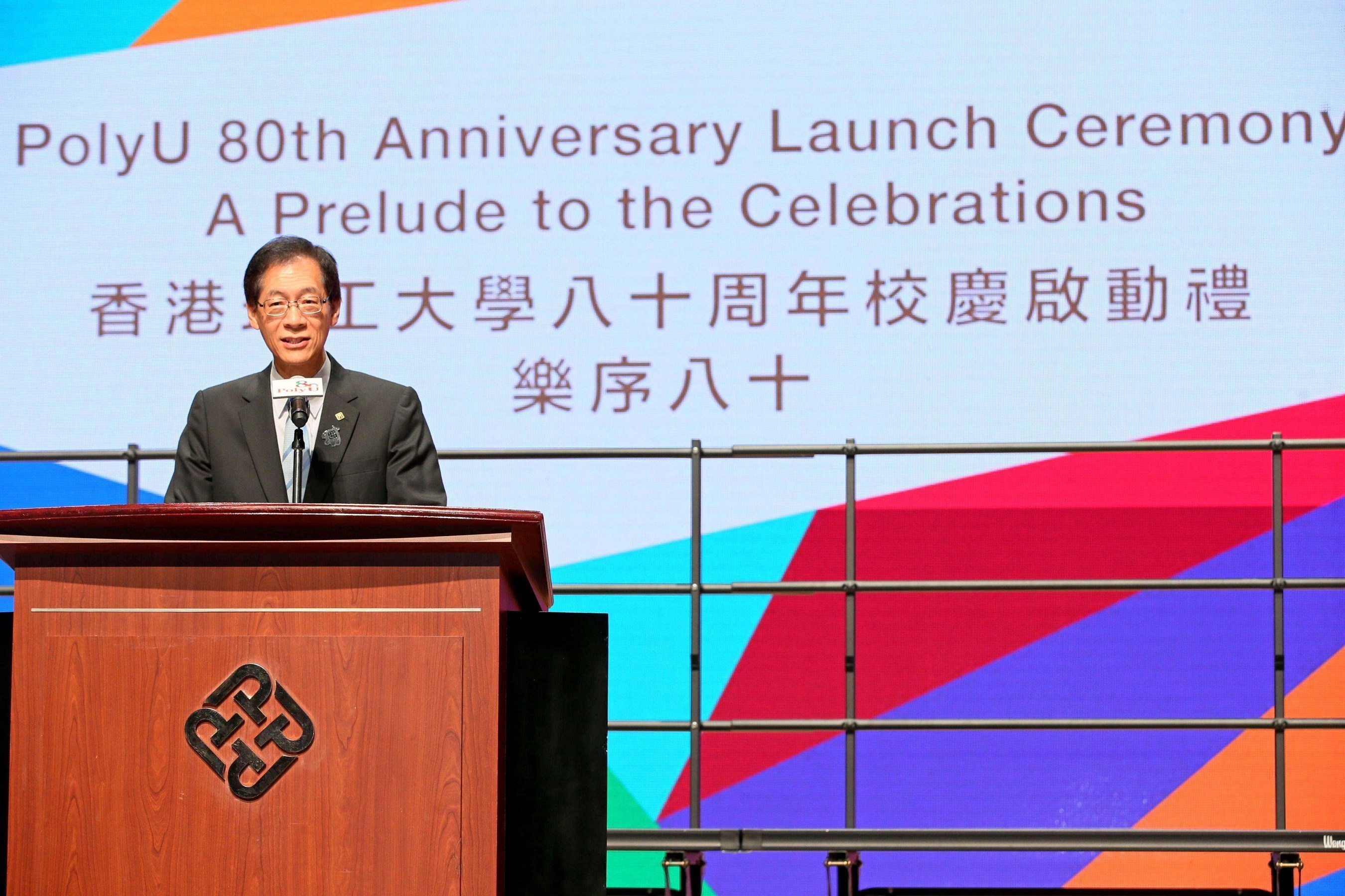 Professor Timothy W. Tong says in his speech at the Launch Ceremony that PolyU has grown together with Hong Kong over the past eight decades in a fast-changing global landscape and answered to the call of the times appropriately. (PRNewsFoto/The Hong Kong Polytechnic Univer)