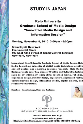 Keio University Graduate School of Media Design 'Innovative Media Design and Information Session'