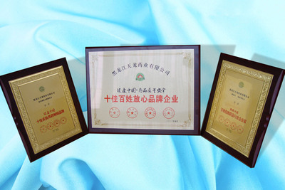 China Sky One Medical Receives Medical Industry Awards