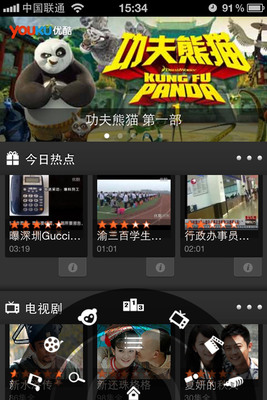 Youku Releases Revamped iPhone Client