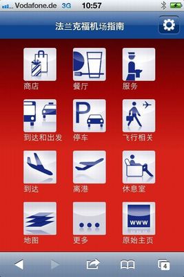 FRA Airport App Now Available in Chinese