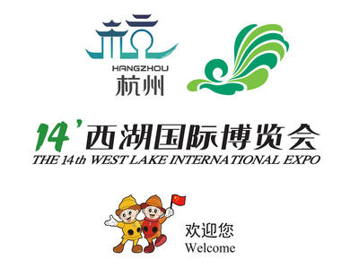 The 22-day 14th West Lake International Expo kicked off on Oct 13