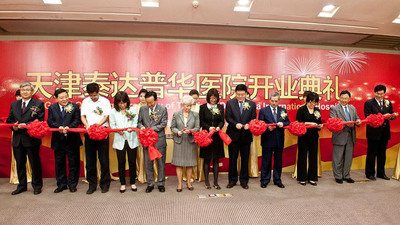 The Sino-Foreign Joint-Venture TEDA Puhua Hospital Established in Tianjin
