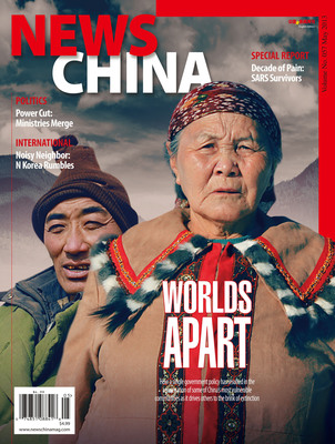 NewsChina: 2013 May issue Cover Story on China "Worlds Apart"