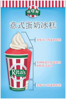 Rita's Italian Ice Opens First International Outlet - Now Scooping In China