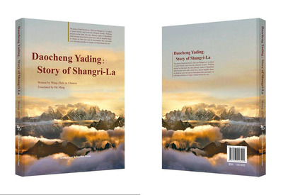 Daocheng Yading: Story of Shangri-La