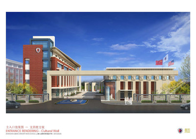 The Dwight Schools and Shanghai Qibao High School Launch First Independent Chinese-American Collaborative High School in China