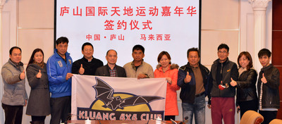 Festival Internacional de Esportes do Céu e da Terra da Montanha Lushan 2014 ocorrerá no fim de outubro na Montanha Lushan, província de Jiangxi