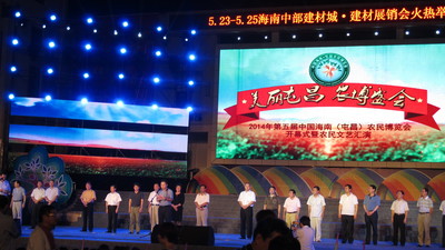 The Network Marketing of Agricultural Products is achieved by Hainan Agricultural Fair