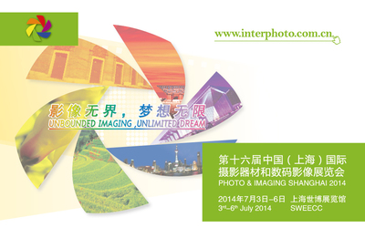 P&amp;I SHANGHAI 2014 to be grandly held on July 3-6 at Shanghai World Expo Convention &amp; Exhibition Center