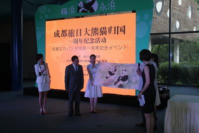 Premier anniversaire du retour du panda géant du Japon à Sichuan célébré à Chengdu