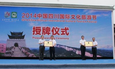 2014 Sichuan International Cultural Tourism Festival Kicks Off