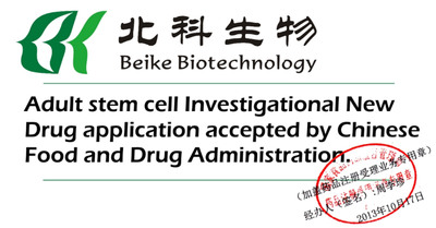 Beike's application was approved by the Chinese FDA earlier this year.