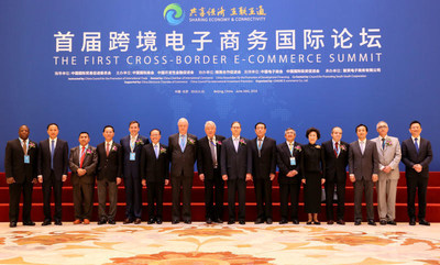 2016년 베이징에서 열린 제1회 국가 간 전자상거래 정상회담
