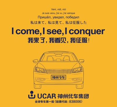 China's UCAR Listed on NEEQ, the First Chauffeured Car Service Listed in China