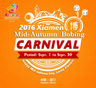 Each September Xiamen Is "The Carnival Capital" of China. Welcome to Xiamen!