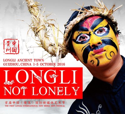 The first Longli International New Media Arts Festival will be held in Longli Ancient Town, Jinping County, Guizhou Province, China from October 1-5, 2016. It is bound to be a grand entertainment and art party calling for a fusion of science and humanity.